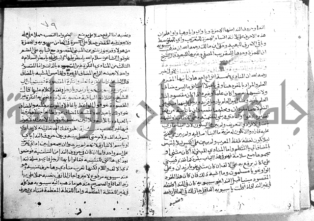 حواشي شرح الأجرومية = الحواشي المحكمة على ألفاظ المقدمة.