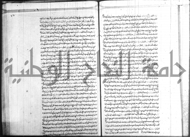 مجموع فقة بالتركية 