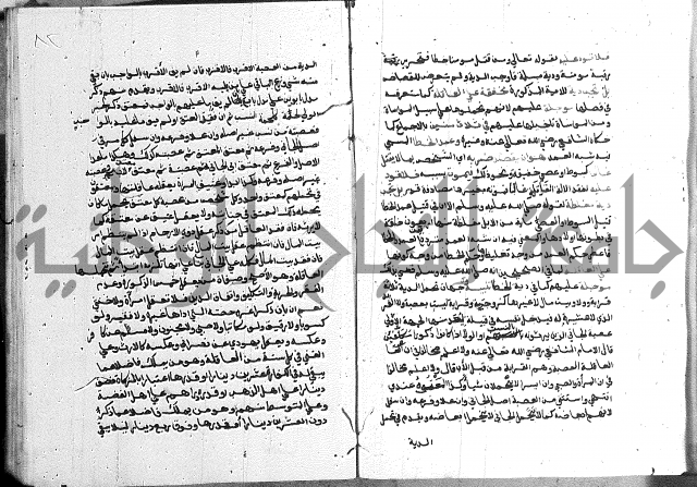 كتاب الفرائض