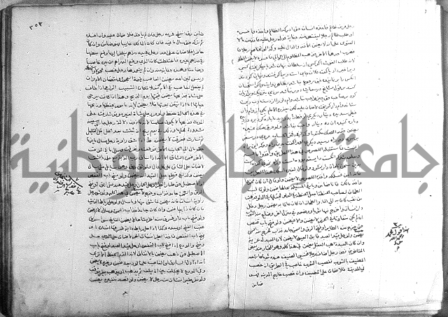 خزانة المفتين