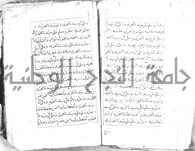 كتاب فتح الخيرات