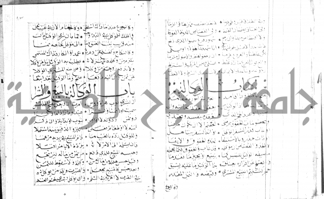 نظم كنز الدقائق