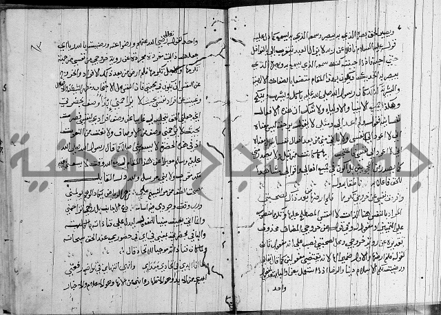 شرح اسرار التوحيد 