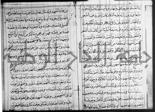 شرح عين العلم ج1