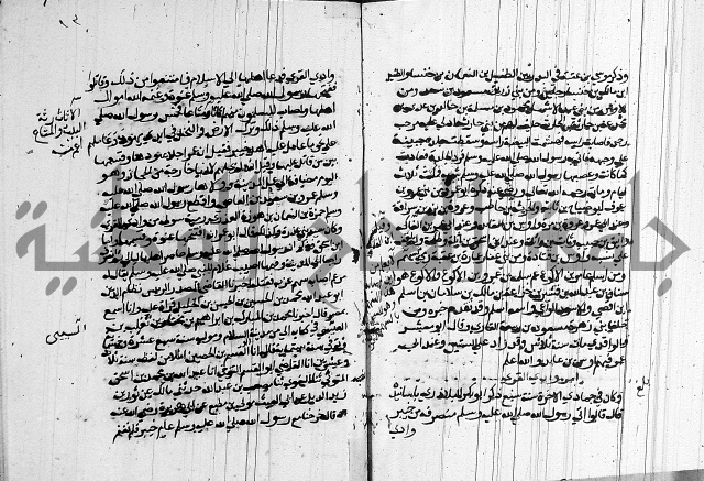 السيرة النبوية