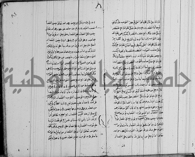 لسان الحكام