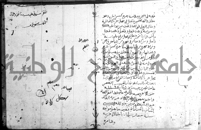 نظم الجزرية 