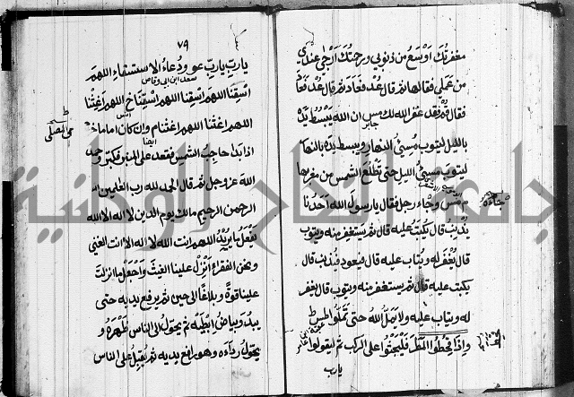 الحصن الحصين 