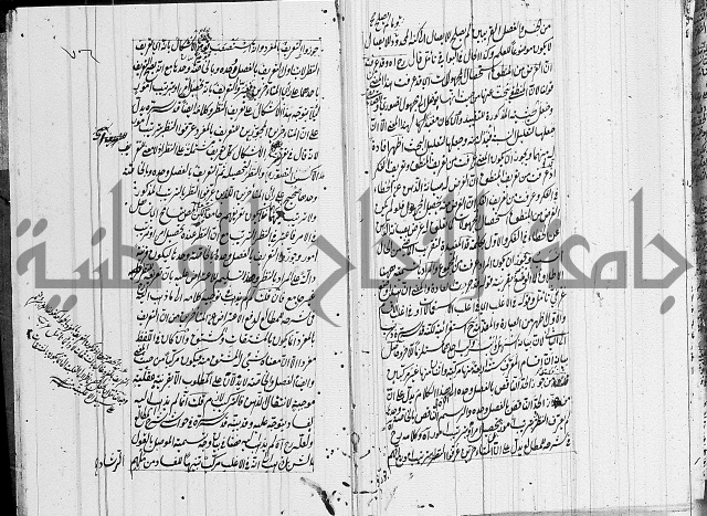 الرسالة الشمسية