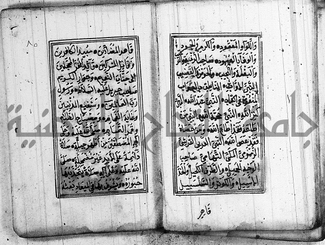 دلائل الخيرات 