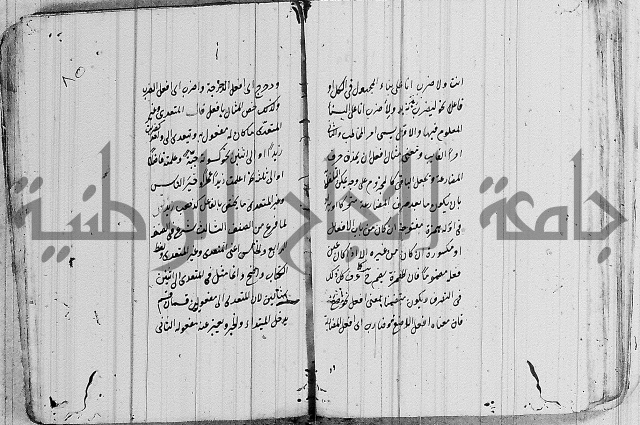 شرح الانموذج