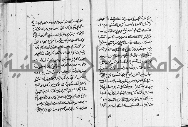 كتاب في الفقة