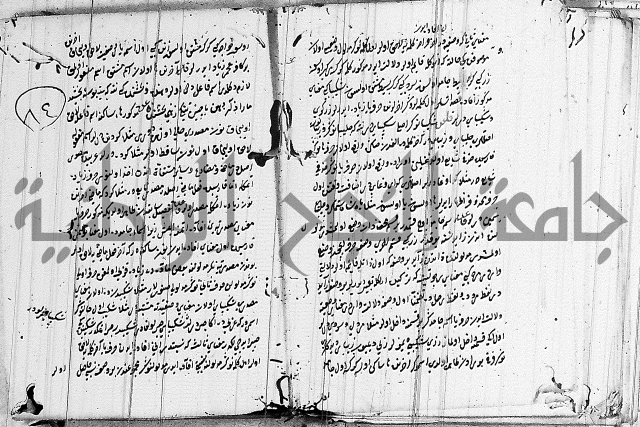 كتب بالفارسية