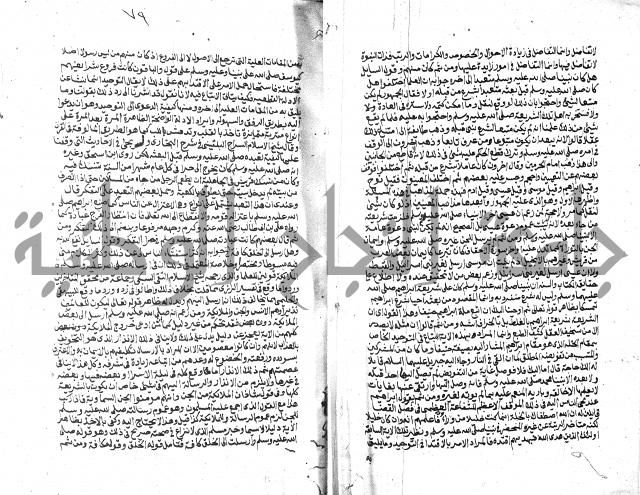 الفتاوي الحديثية لابن حجر الهيثمي