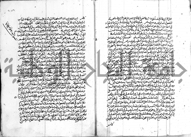 كتاب في اللغة