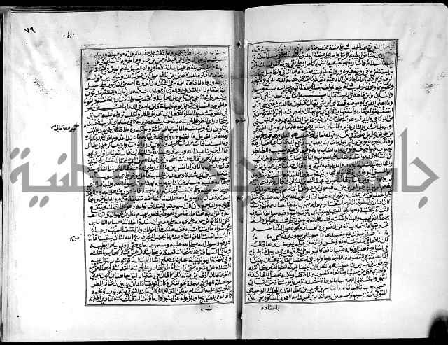 شرح القسطلاني على صحيح البخاري ج2 