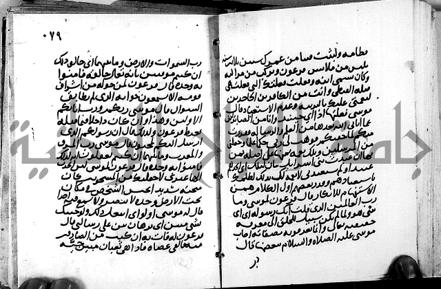 الجزء الثاني من تفسير الجلالين للمحلي