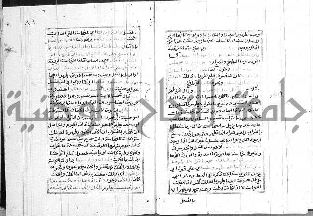 مختصر غنية المصلي 