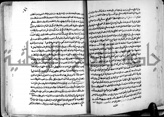 شرح ثلاثيات المسند ج1 