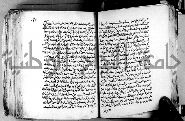 فتاوى احمد زائد الغزي 