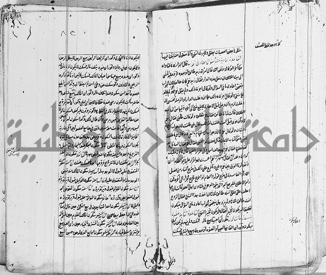 الاشباه والنظائر