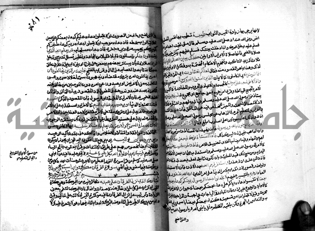 معالم التنزيل واسرار التأويل ج2