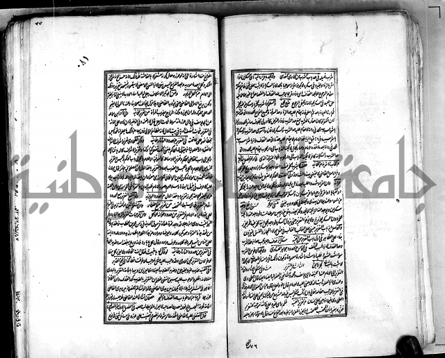 من مخطوطات الحاج نمر النابلسي 