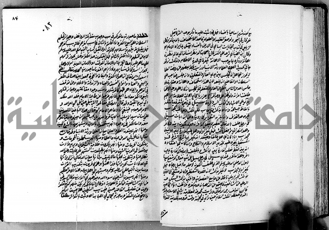 العقود الدرية في تنقيح الفتاوى الحامدية ج1