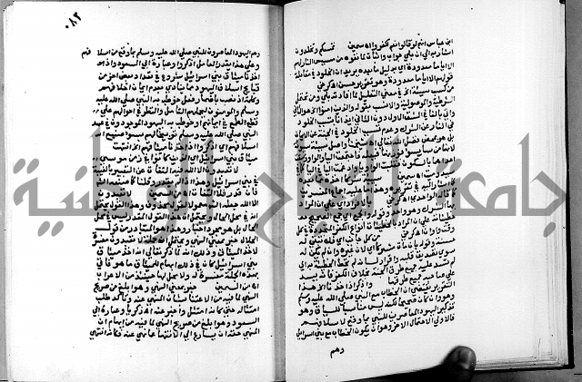 الفتوحات الالهية بتوضيح تفسير الجلالين للدقائق الخفية الجزء الاول 