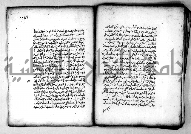 فقة من مخطوطات مسجد الحاج نمر النابلسي 