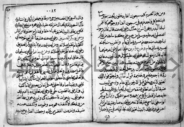 الروض الفائق في المواعظ والرقائق - خطب - احاديث - قصائد  - حكايات الصالحين 