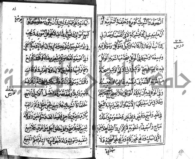 متن منهج الطلاب للانصاري