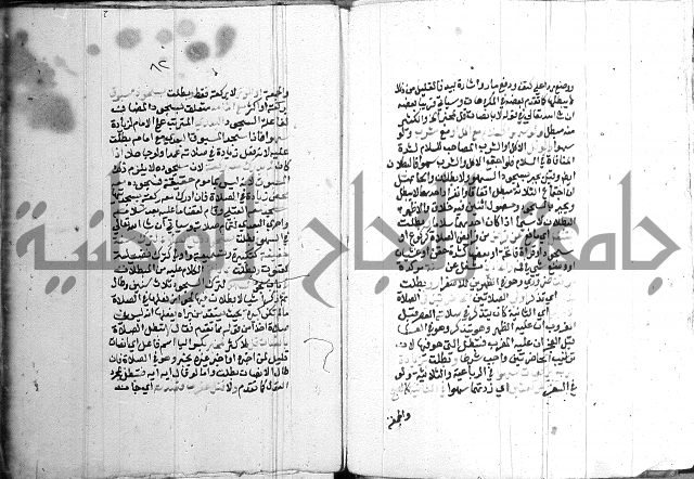 اقرب المسالك 