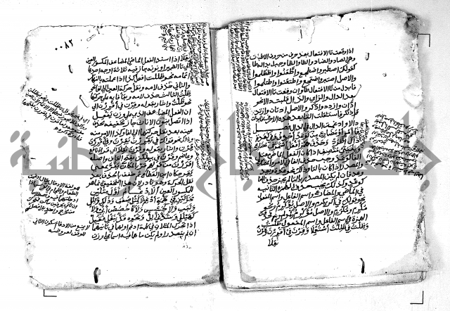كتاب شرح الألفية للعلامة بن عقيل
