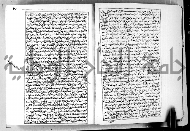 ارشاد الساوي لشرح صحيح البخاري الجزء الثالث من الثاني - شرح الجامع الصحيح 