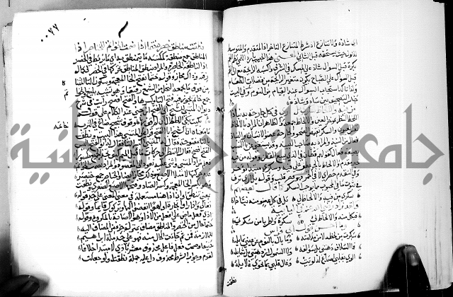 البحر الفائض في شرح ديوان ابن الفارض البوريني 