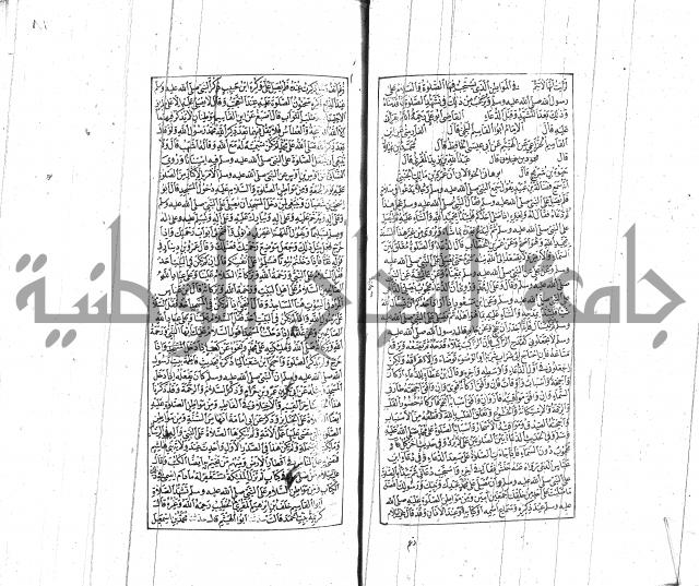 الشفا بتعريف حقوق المصطفى للقافي عياض