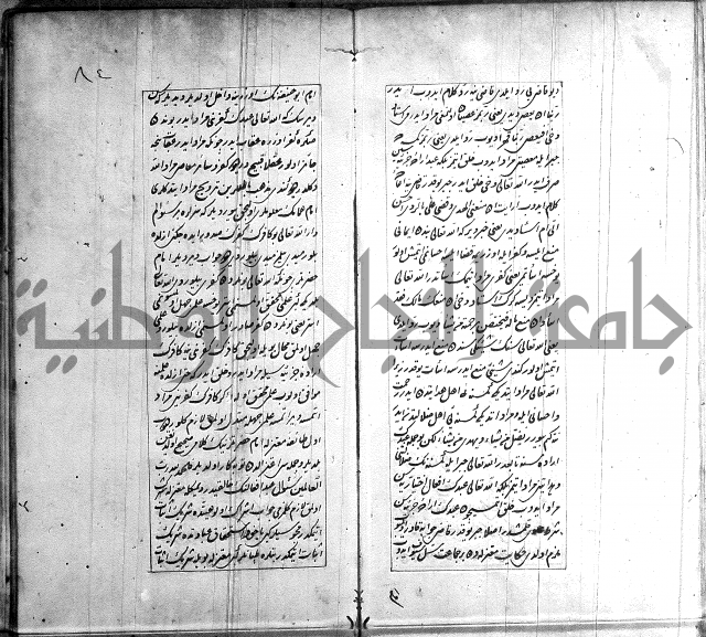 اسرى زاده في التوحيد