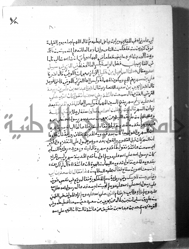 ارشاد الساري 5 