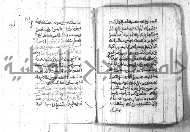 شرح حكم العارف ابي مدين  