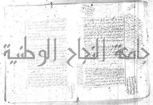 شرح تنوير الابصار 1