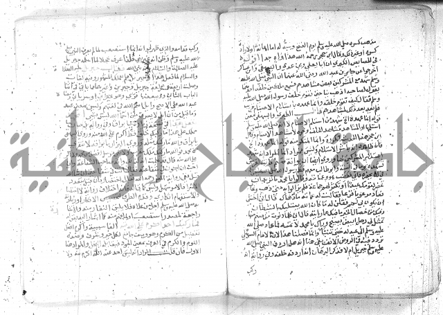 نسيم الرياض -2ج 