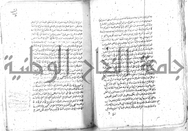 شرح العنايه ج1 