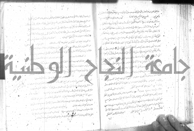 صحيح مسلم ج1 