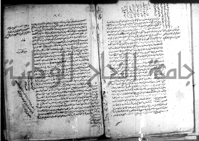 تنقيح اللباب 