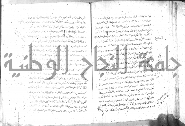 صحيح مسلم ج 2 