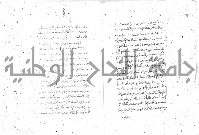 شرح الغاية 1 