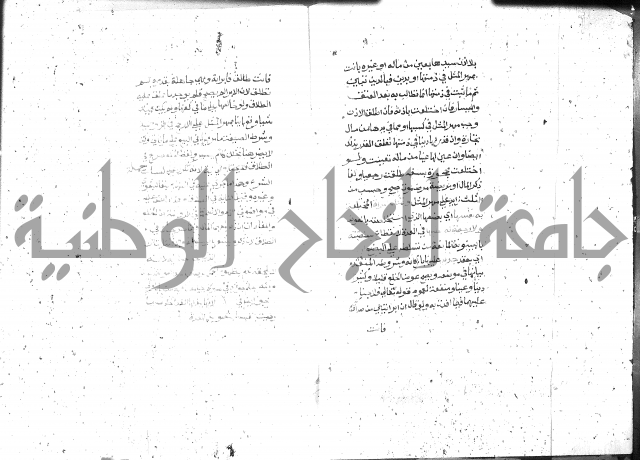 شرح الغاية 2 