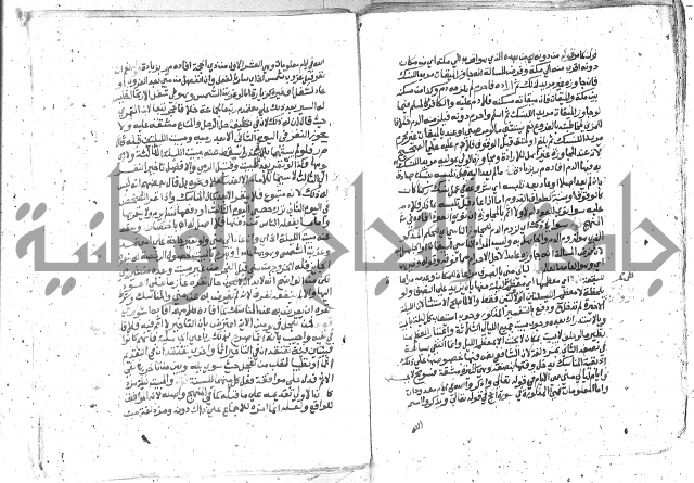 كتاب المنهاج