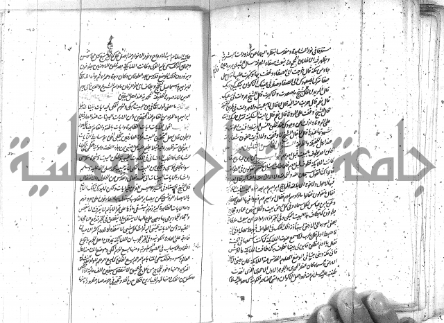 كتاب اسؤلة الحكم  